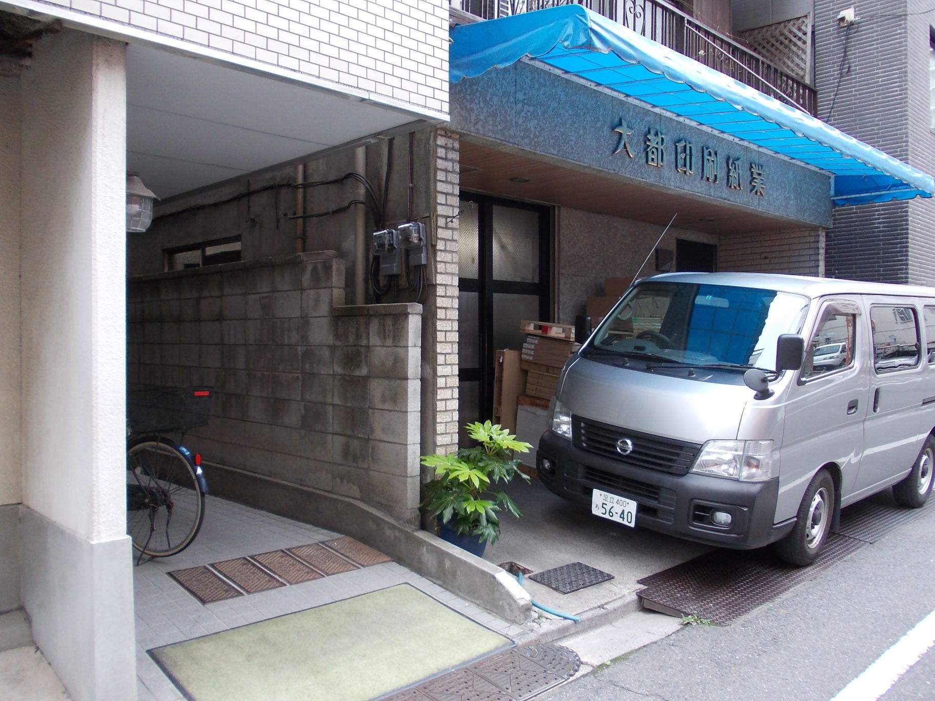 土屋ビル