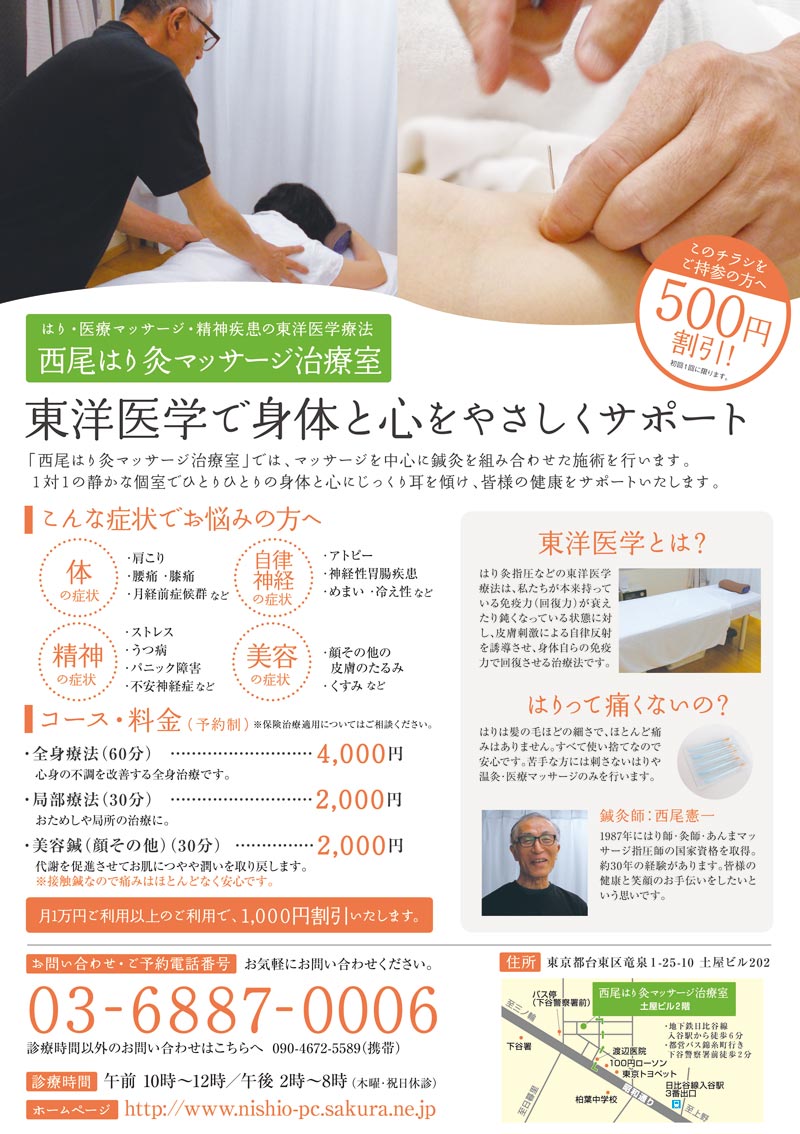 チラシ